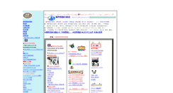 Desktop Screenshot of koiyk.com